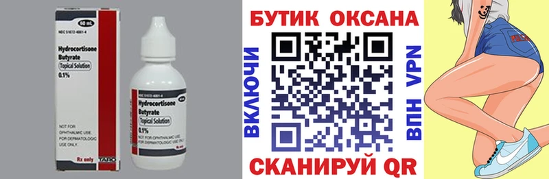 БУТИРАТ GHB Петропавловск-Камчатский