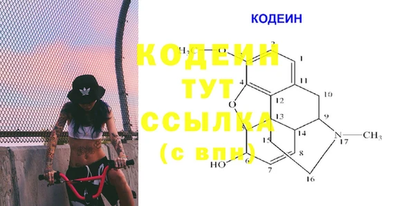 мяу мяу кристалл Арсеньев