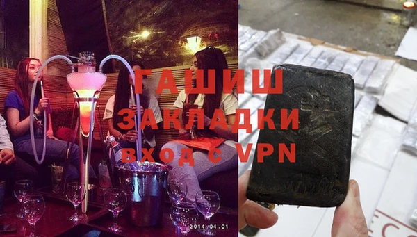 мяу мяу кристалл Арсеньев
