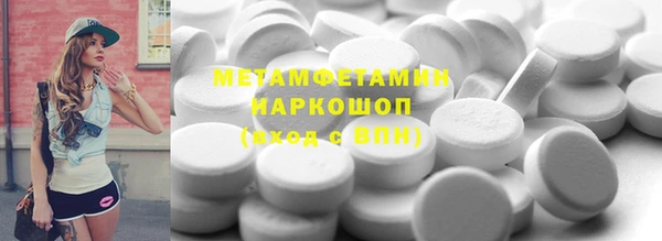мяу мяу кристалл Арсеньев