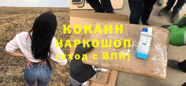 мяу мяу кристалл Арсеньев