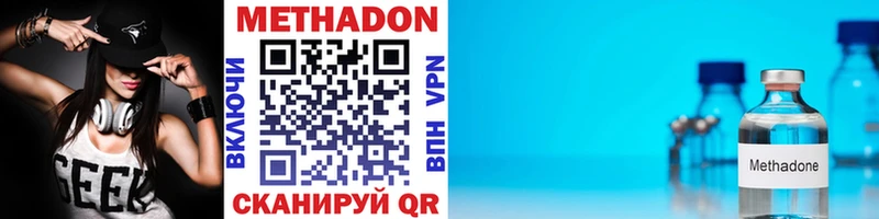 МЕТАДОН кристалл omg вход Петропавловск-Камчатский